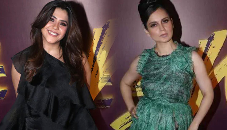 एकता कपूर की माफी के बाद भी जारी रहेगा कंगना रनौत का बहिष्कार