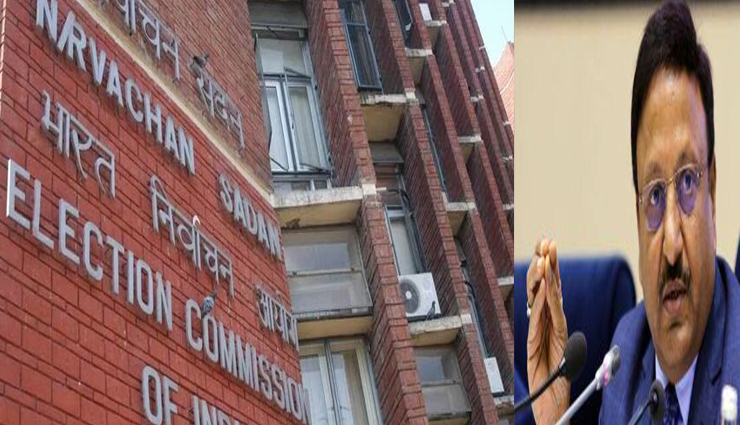 इस राज्य के दौरे के बाद चुनाव आयोग घोषित कर सकता है लोकसभा चुनाव की तारीख
