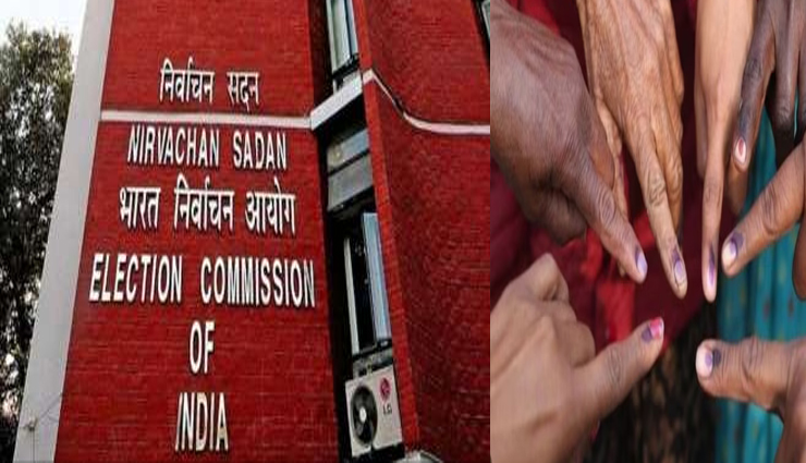 Breaking- चुनाव आयोग कल करेगा लोकसभा व विधानसभा चुनाव तारीख की घोषणा
