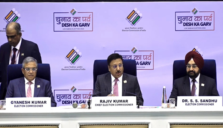 चुनाव आयोग ने घोषित की लोकसभा चुनाव की तारीख, 19 अप्रैल से 7 चरणों में होंगे, 4 जून को नतीजे, आचार संहिता लागू
