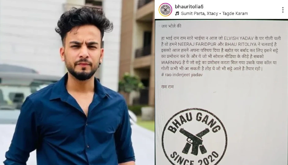 भाऊ गैंग ने ली एल्विश यादव के घर फायरिंग की जिम्मेदारी, बोला- बेटिंग एप ने बर्बाद किए कई परिवार