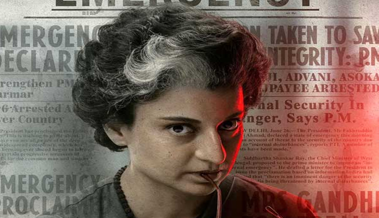 कंगना रनौत की इमरजेंसी पर लगा 'चरित्र हनन' का आरोप, सिख संगठन ने उठाई बैन की मांग


