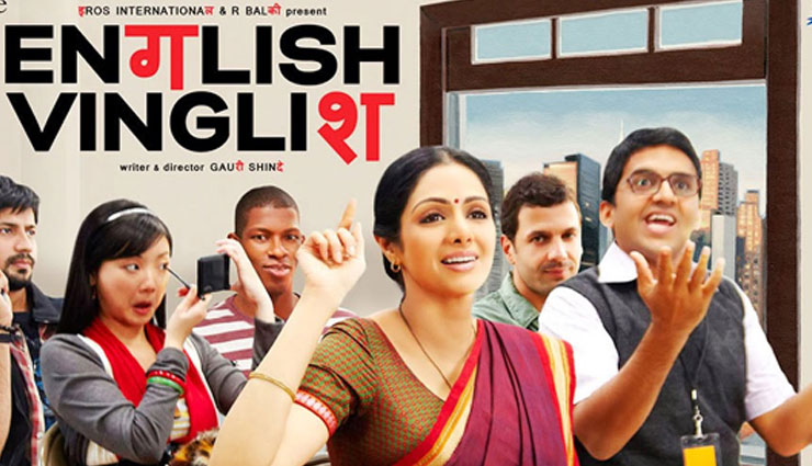 हिंदी दिवस 2018 : मातृभाषा हिंदी की महत्ता दिखाई देती हैं बॉलीवुड की इन फिल्मों में, वीडियो bollywood movies,bollywood movies on hindi language,hindi diwas