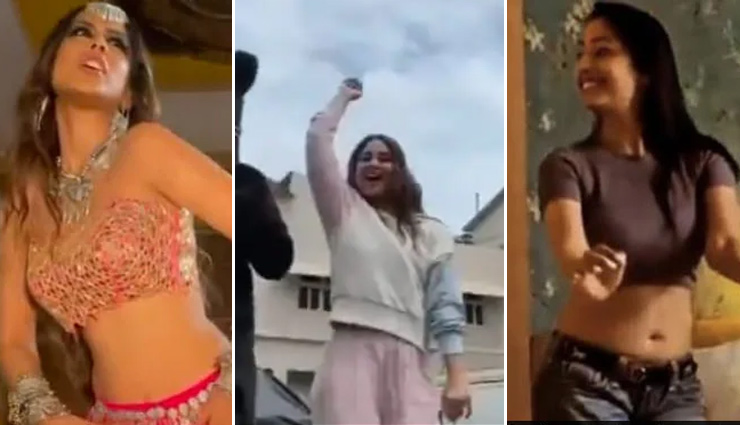 'छैया छैया' सॉन्ग पर झूमकर नाची Nia Sharma, बेबो का ये क्यूट अंदाज फैन्स को आया पसंद, 'मेरे रश्के कमर' पर कश्मीरा शाह ने
... / VIDEOS