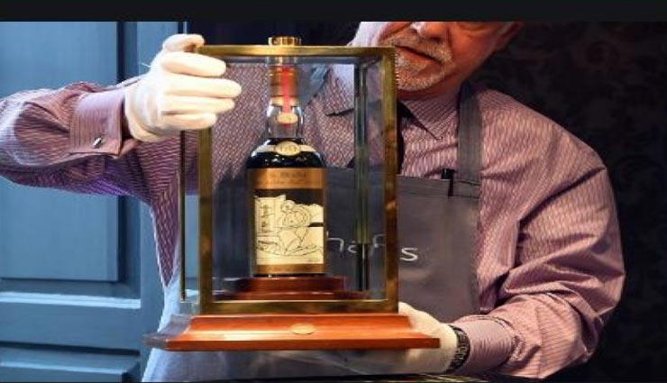 आखिर क्या थी ऐसी खासियत कि 10.26 करोड़ में बिकी शराब की यह बोतल, आइये जानें 