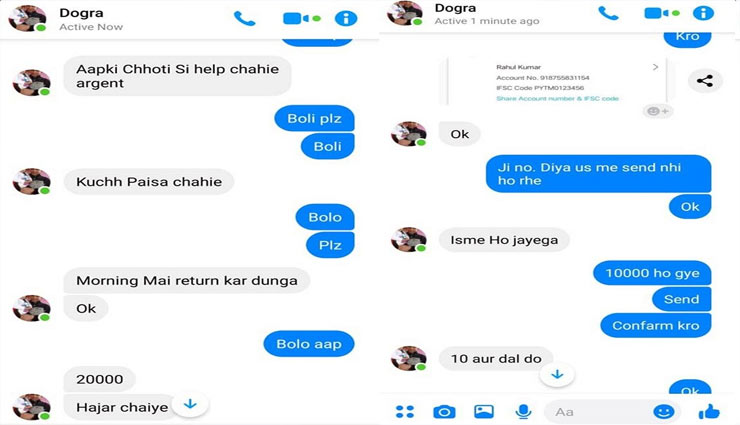 फेसबुक के जरिए हुई धोखाधड़ी, 65 हजार ठगे, जानें पूरा मामला crime,fraud,facebook,facebook messange,cyber crime,himachal pradesh,mandi,news,news in hindi