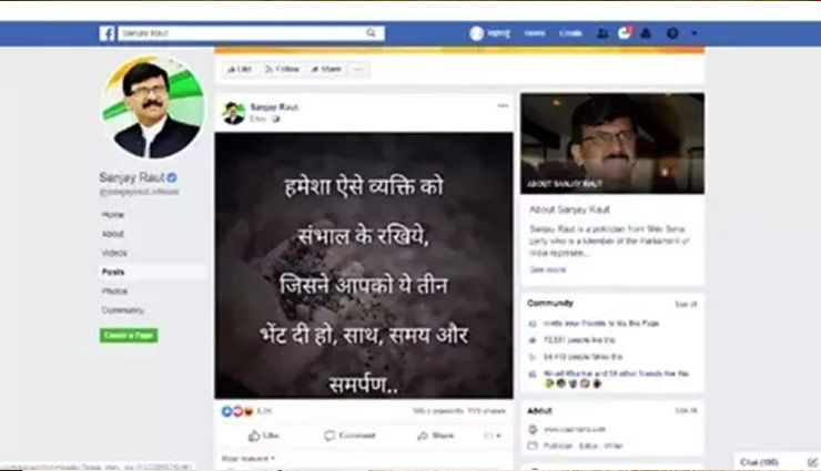 maharashtra,sanjay raut,uddhav thackeray,news,news in hindi