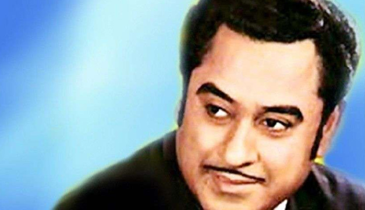 अपने दरवाजे के ऊपर लिखा रखा था 'किशोर से सावधान', जाने किशोर कुमार से जुड़ीं कुछ और बाते