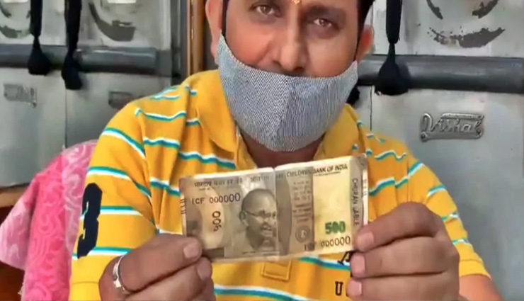 हमीरपुर / ATM से निकला 500 रुपये का नकली नोट, लिखा था ‘Children Bank Of India’ 