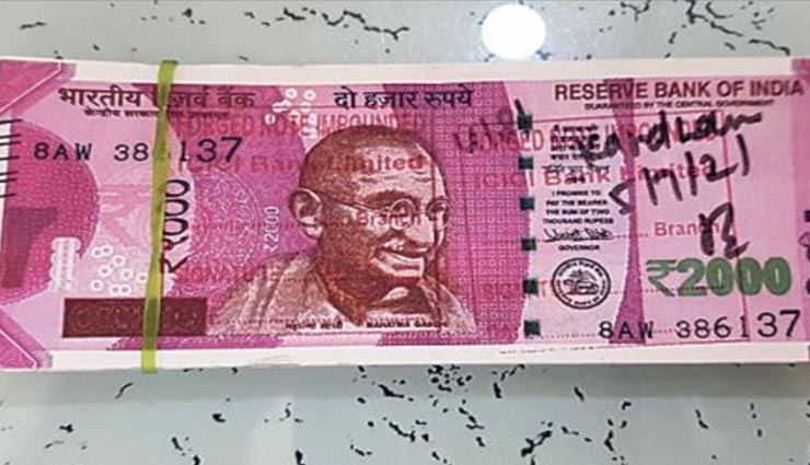 जयपुर : बैंक की कैश डिपॉजिट मशीन में डाले 50 हजार रुपए के फोटोकॉपी किए नोट 