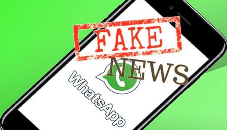 बीकानेर : वाट्सएप पर आ रहे फर्जी मैसेज से सावधान रहें बेरोजगार, की जा रही बेवकूफ बनाने की कोशिश 