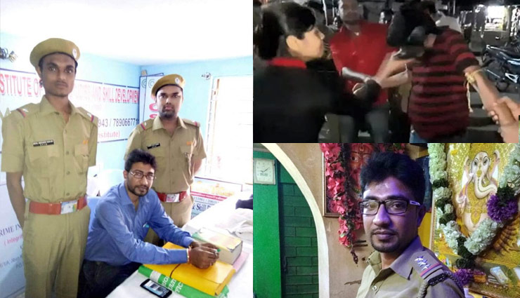यह शख्स सोशल साइट पर डालता था वर्दी वाली फोटो, साथ रखता था 2 फर्जी सब इंस्पेक्टर, पोल खुली तो हुई पिटाई