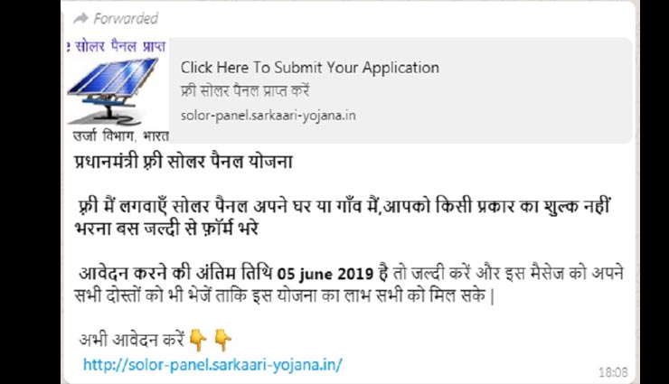 modi government,pm narendra modi,fraud,modi government scheme,fraud website