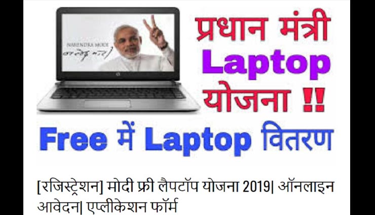modi government,pm narendra modi,fraud,modi government scheme,fraud website