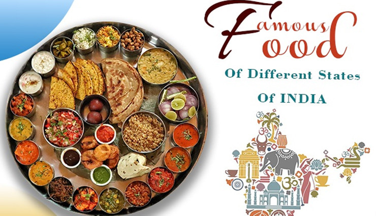 दुनियाभर में मशहूर हैं भारत के विभिन्न प्रदेशों के ये 10 व्यंजन, आपके मुंह में भी आने लगेगा पानी 