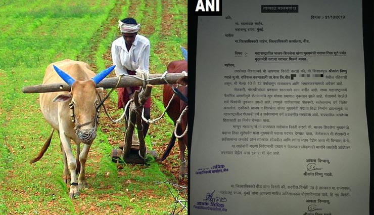 किसान ने राज्यपाल  को लिखी चिट्टी, कहा - जब तक BJP-शिवसेना नहीं सुलझाते मामला, मुझे बनाओ मुख्यमंत्री 