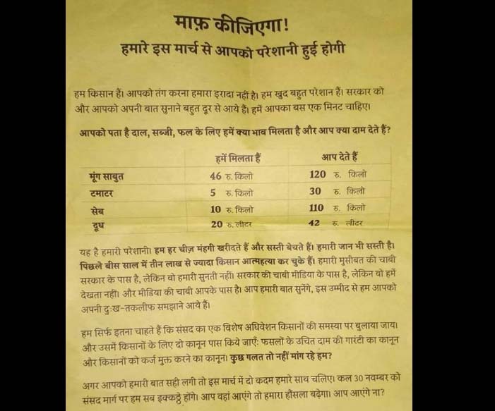 farmers,delhi,farmers protest,farmers march,farmers andolan,kisan andolan