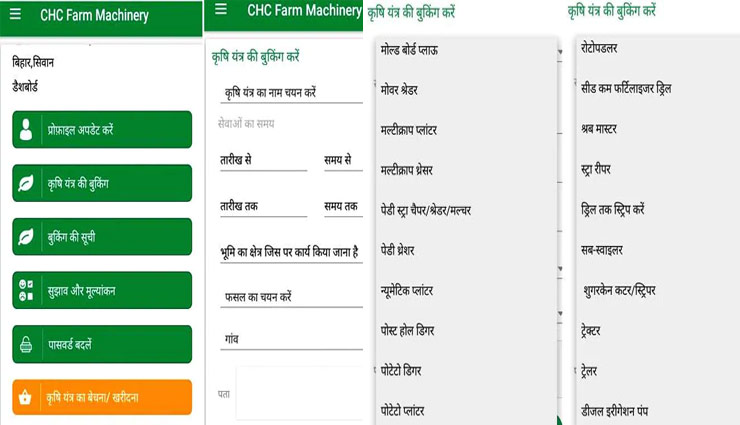 government launches,multilingual mobile application,chc farm machinery,farmers,narendra modi,news,news in hindi ,ओला, उबर, सरकार, सीएचसी फार्म मशीनरी