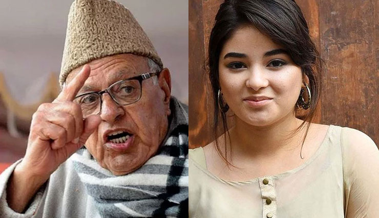 abhishek manu singhvi,zaira wasm,dangal girl zaira wasim,zaira wasim news,zaira wasim left bollywood,anupam kher,news,news in hindi