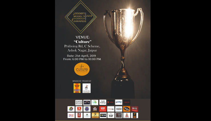 डिजाइनर्स मॉडल्स फैशन अवार्ड में देश भर के डिजाइनर्स मॉडल्स को त्रिनेत्र फिल्म प्रोडक्शन 21 अप्रेल को करेगा सम्मानित