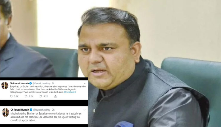 बेहूदा टिप्पणी : चंद्रयान-2 से संपर्क टूटने पर पाकिस्तानी मंत्री ने कहा - 'जो काम आता नहीं पंगा नहीं लेते ना...'