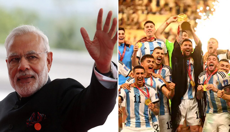 FIFA World Cup 2022: अर्जेंटीना की जीत पर पीएम मोदी ने दी बधाई, ट्वीट में लिखा - रोमांचक फुटबॉल मैच रहा 