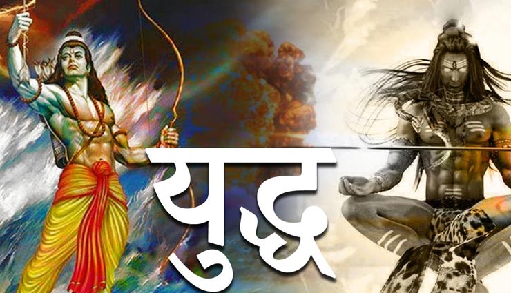 भगवान राम और भगवान शिव के बीच भी हुआ था प्रलयंकारी युद्ध, जानें परिणाम