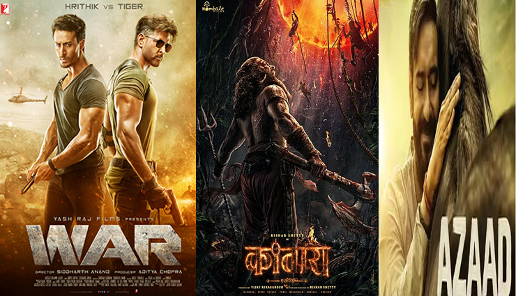 वर्ष 2025 : बॉक्स ऑफिस पर सफलता का नया इतिहास लिखने की तैयारी में सिकन्दर, कांतारा चैप्टर 1 और वॉर 2, इन फिल्मों से भी होगी धन वर्षा
