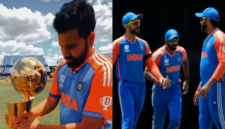 T20WC Final: हनुमान चालीसा से लेकर पुराने पलों तक, भारत ने इस तरह दी भारतीय टीम को शुभकामनाएं, वीडियो वायरल