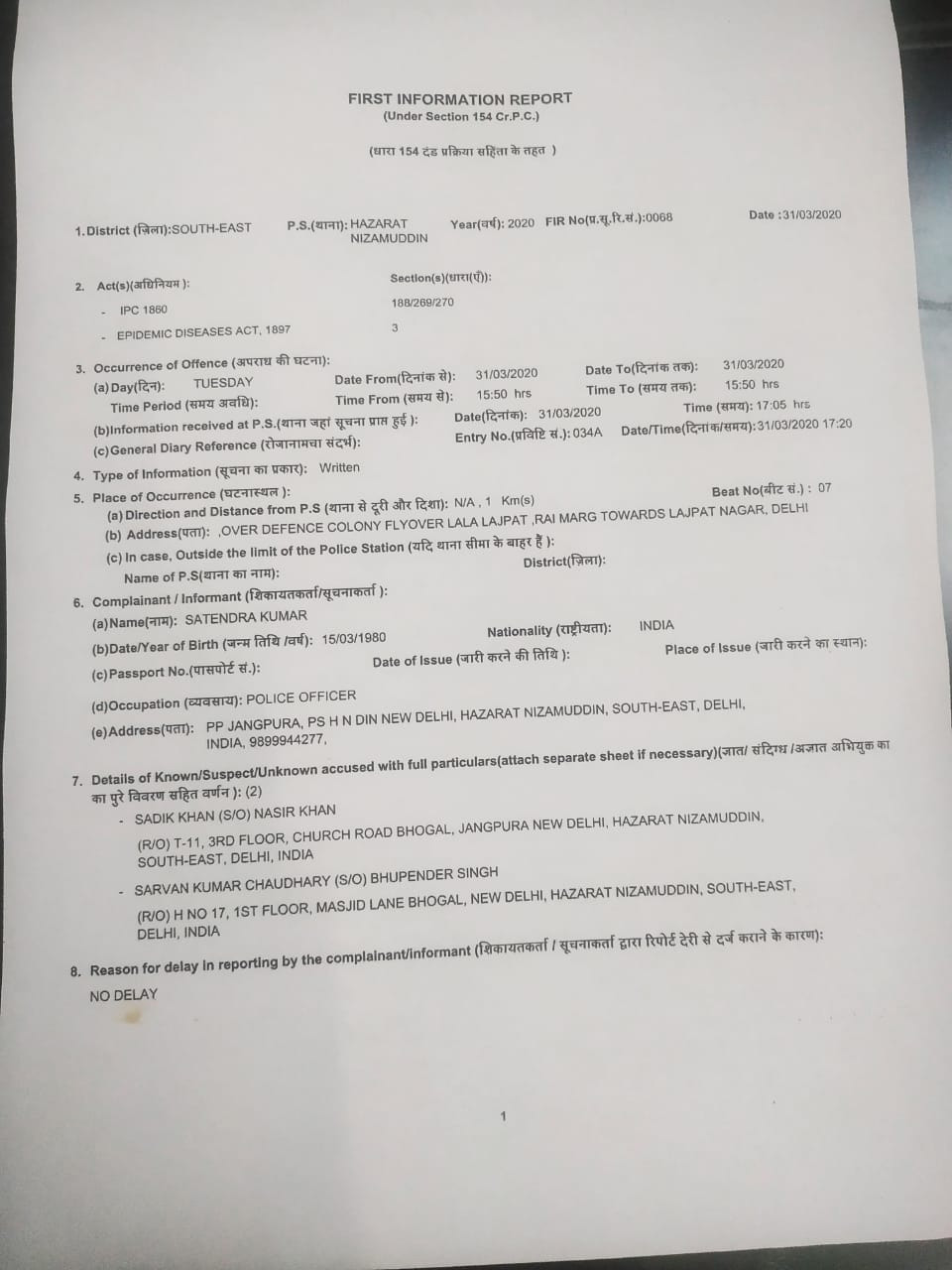 corona positive,corona news,corona latest news,pigeon in delhi,weird news