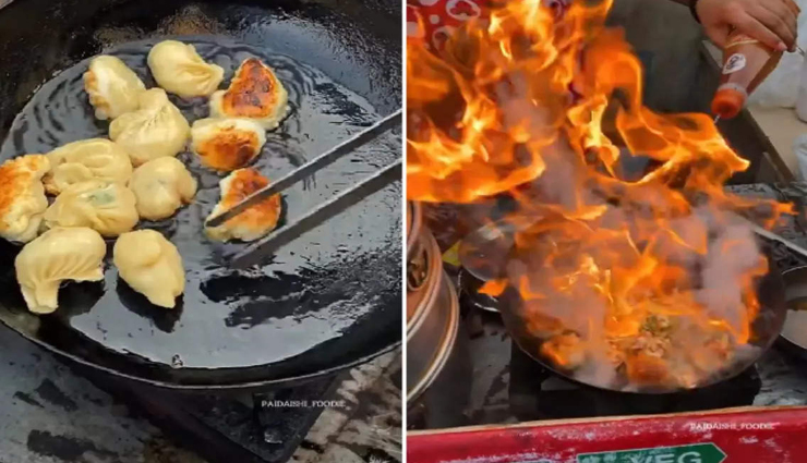 सड़क किनारे बन रहे इस फायर मोमोज का वीडियो देख आपके मुंह में भी आ जाएगा पानी 