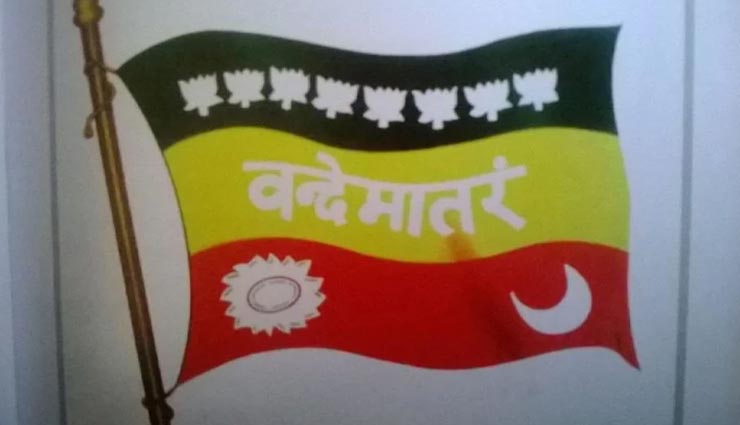 विदेश में भारत का झंडा लहराने वाली महिला, वो भी आजादी से 40 साल पहले weird news,weird incident,bhikaiji cama,indian flag in foreign,independence day 2020