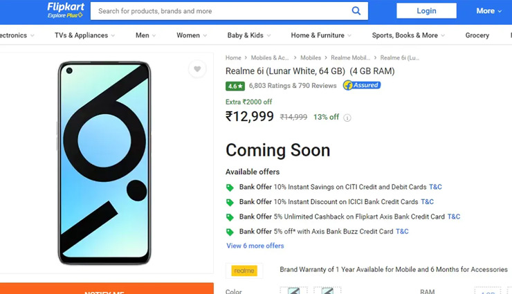 Flipkart Sale 2020 / आज Realme के 48 Megapixel 4 कैमरे वाले फोन की बड़ी सेल, ऐसे पाएं 10% की एक्सट्रा छूट