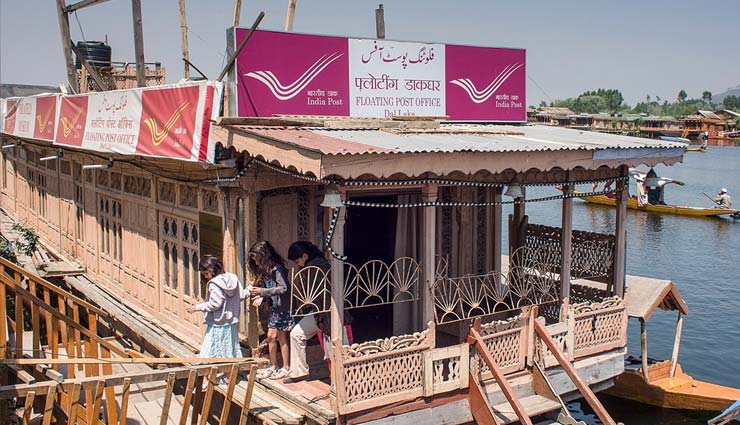 केवल भारत में ही स्थित है ऐसा अनोखा 'पोस्ट ऑफिस’, पानी पर तैरता रहता है