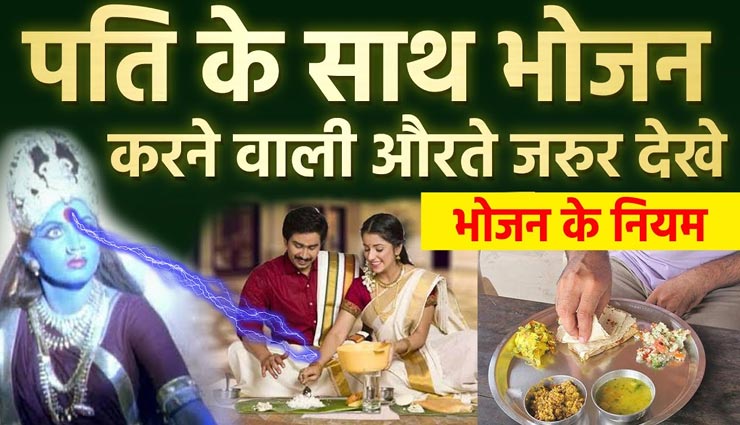 भोजन के ये नियम खुद भीष्म पितामह ने बताए थे अर्जुन को, लाएंगे जीवन में सुख-समृद्धि