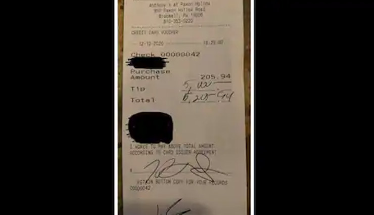 15 हजार रुपये का खाया खाना और टिप दे दी  3 लाख से ज्यादा की, पढ़े पूरा मामला