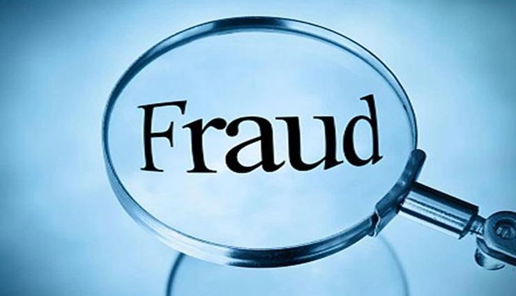 जयपुर : बैंक अधिकारी बन सायबर ठग कर रहे वारदात, गोपनीय जानकारी मांग अकाउंट से लिए 2.93 लाख