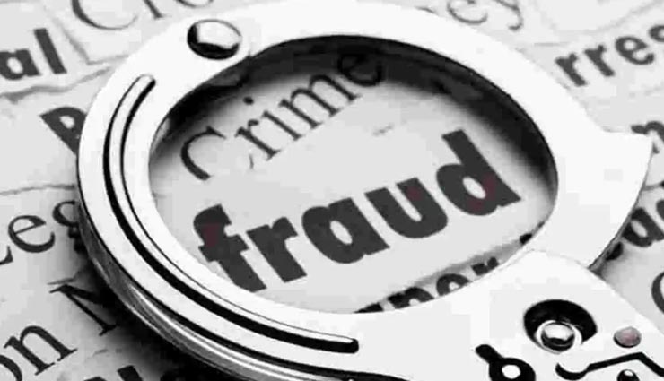 जयपुर : सरकारी नौकरी दिलाने के नाम पर 26 युवकों से ठगे ‌65 लाख रुपए