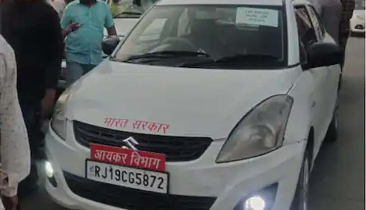 Rajasthan News: फर्जी आयकर अधिकारी बन साले ने अपने जीजा को लगाया 2.30 लाख का चूना, ऐसे खुली पोल