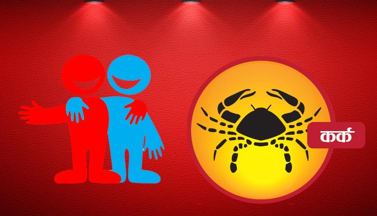 friends,zodiac sign,astrology tips,astro tips