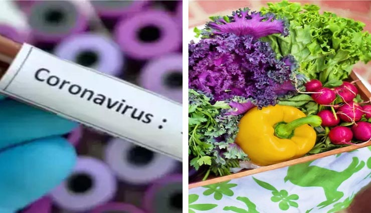 कहीं फल-सब्जियों से तो घर नहीं आ रहा कोरोना? यहां जानें इसकी सच्चाई