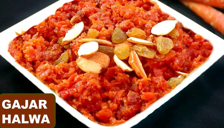 ठंड के मौसम में बेहतरीन स्वाद देता हैं 'गाजर का हलवा', इस तरह बनाए इसे लाजवाब #Recipe