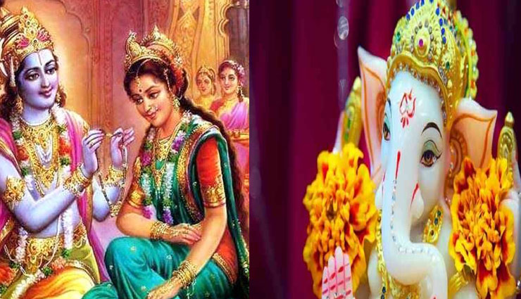 Ganesh Chaturthi 2018 : गणपति जी ने रोक दी थी भगवान विष्णु की बारात, फिर जानिए क्या हुआ 