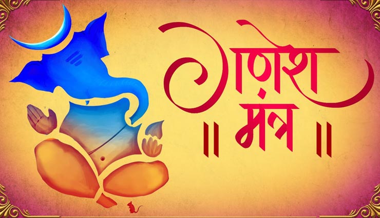 astrology tips,astrology tips in hindi,sawan,sawan special,sawan 2020,lord shiva,lord ganesha,ganesha mantra
