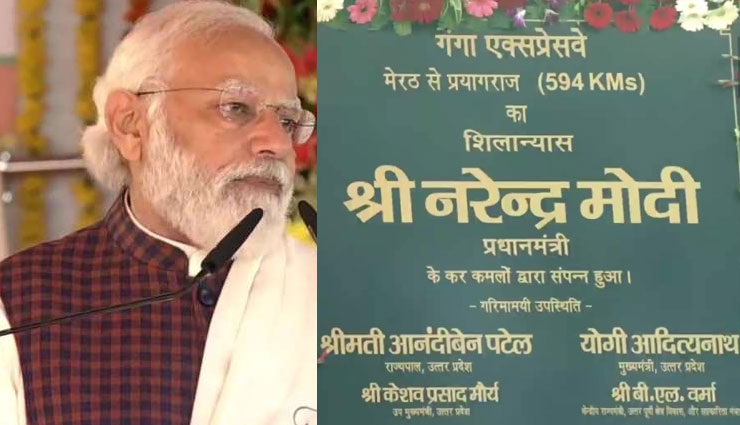 गंगा एक्सप्रेसवे का शिलान्‍यास कर बोले PM मोदी- पहले बेटियों का स्कूल-कॉलेज जाना मुश्किल था, दंगे होते थे, अब हालात बदल गए हैं