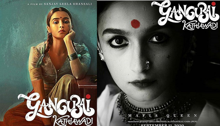 'गंगूबाई काठियावाड़ी' फर्स्ट लुक : माफिया क्वीन बनीं आलिया भट्ट