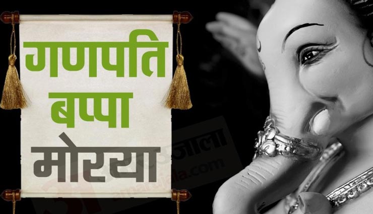 इस तरह लगाए घर के मुख्य दरवाजे पर गणपतिजी की मूर्ति, दूर होंगे सभी दोष astrology tips,astrology tips in hindi,ganapathi statue,ganapathi ji on main door