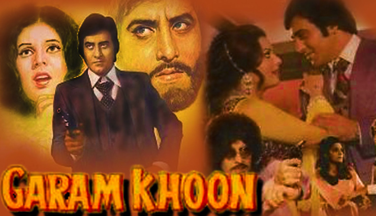 vinod khanna,10 super hit movies of vinod khanna,superstar,amar akbar anthony,insaan,kuchhe dhaage,muqaddar ka sikandar,dayavan,qurbani,hatyara,garam khoon,mastana,pehchan