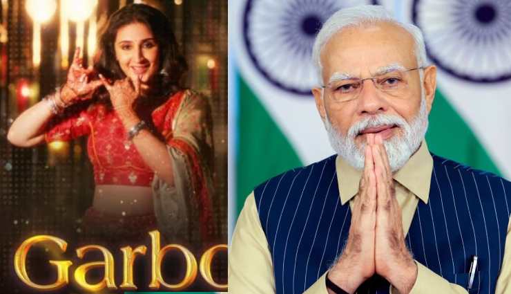 2 News : पीएम मोदी का लिखा गीत ‘गरबो’ हुआ रिलीज, जैकलीन के लिए 9 दिन का उपवास रखेगा सुकेश, फिर लिखा खत