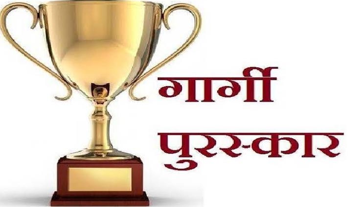 बीकानेर : पिछले साल से इस बार ढाई गुना अधिक रहेगी गार्गी पुरस्कार छात्राओं की संख्या, 98.22% हुई फर्स्ट डिवीजन पास